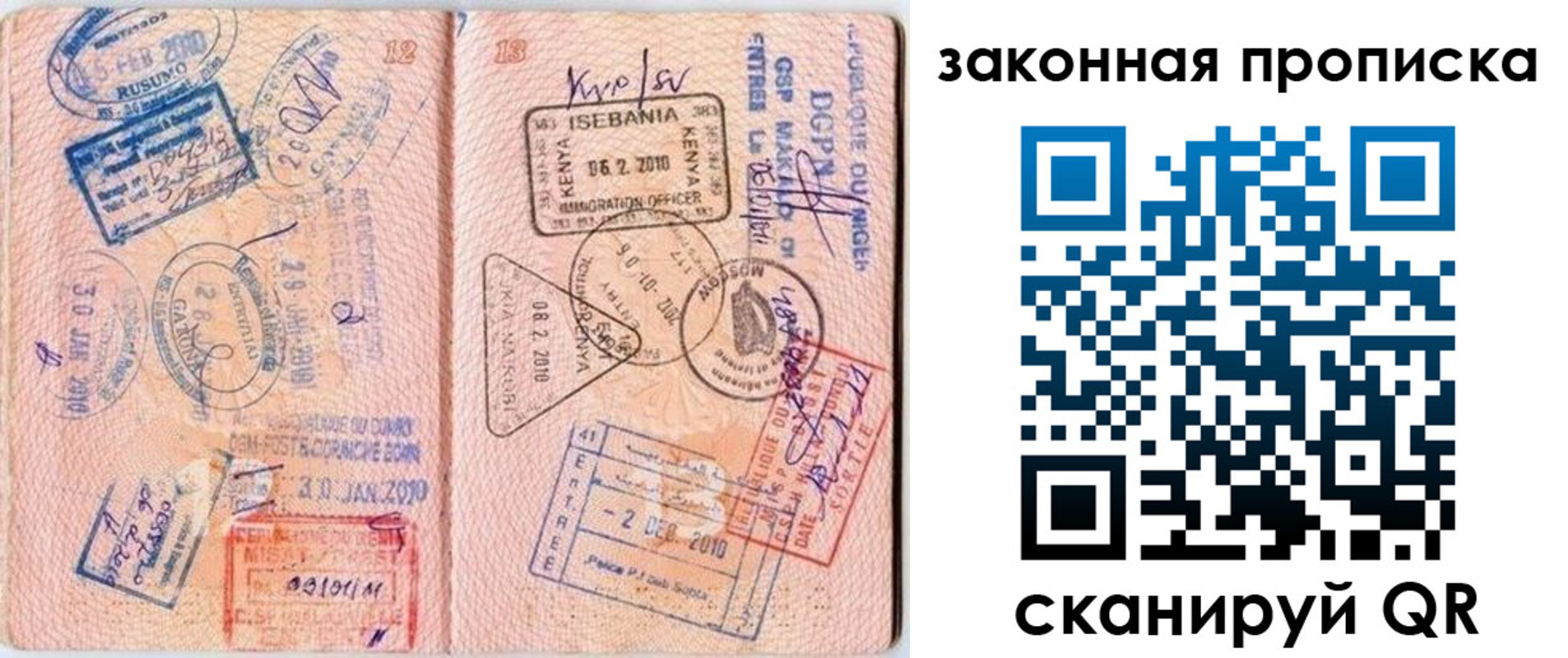 временная регистрация в квартире в Заполярном