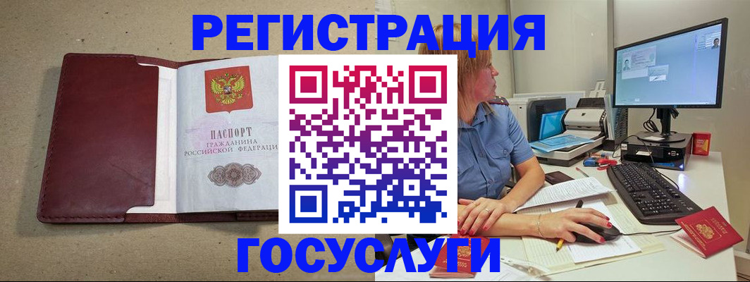 купить прописку в Заполярном