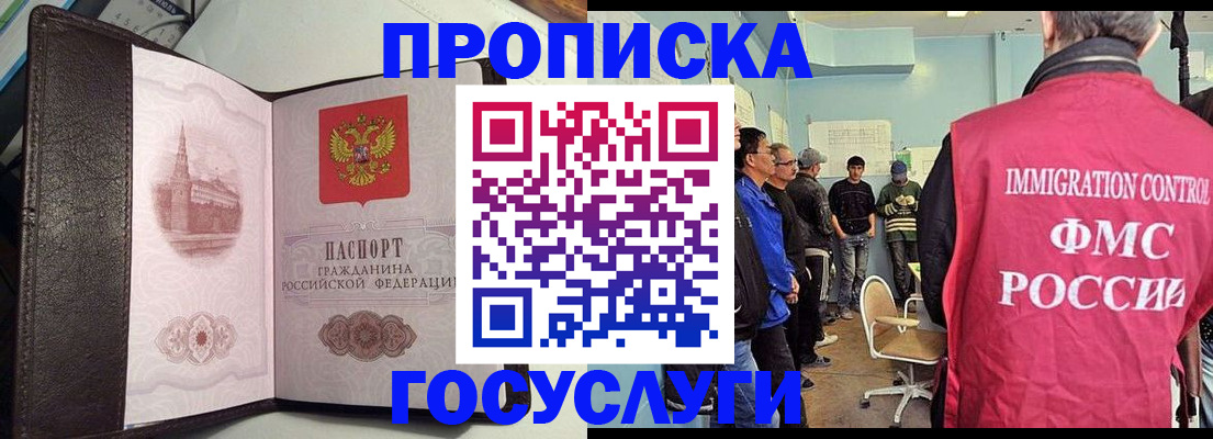 временная регистрация госуслуги в Заполярном