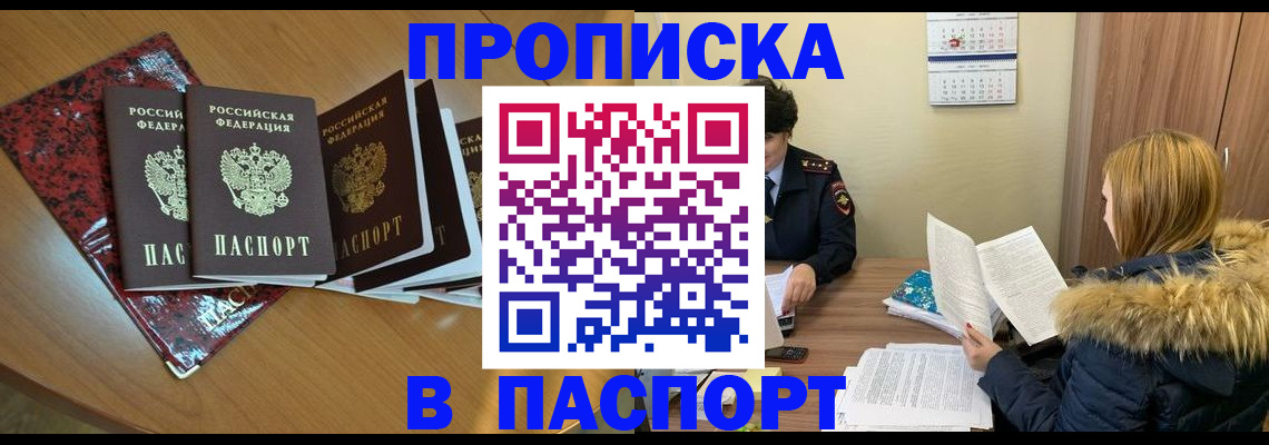 временная регистрация адрес в Заполярном